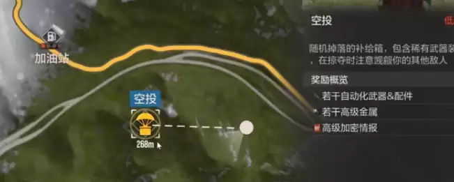 失控进化手游空投物资位置大全_wishdown.com 失控进化手游空投物资位置大全_wishdown.com
