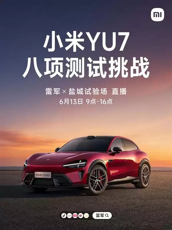 �׾�6��13���ٴ�ֱ����С��YU7�˴���սһ������