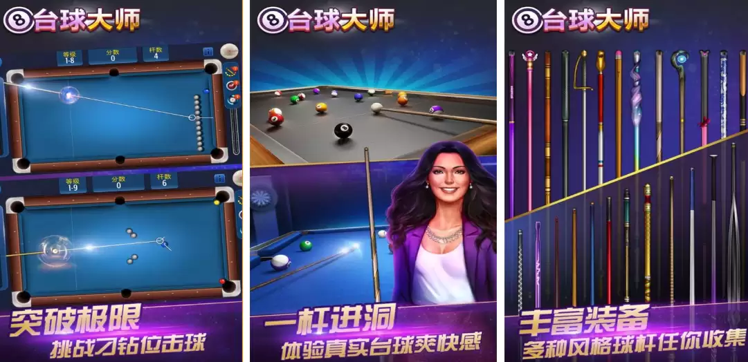 年高人气台球手游推荐下载合集_wishdown.com 年高人气台球手游推荐下载合集_wishdown.com