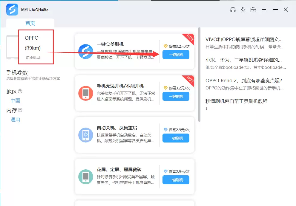 OPPO手机忘记密码如何解锁 A3全网通强制解锁教程_wishdown.com OPPO手机忘记密码如何解锁 A3全网通强制解锁教程_wishdown.com