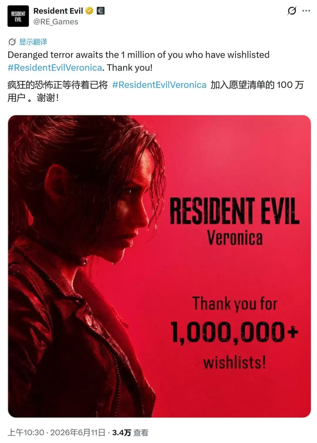 《生化危机:维罗妮卡》Steam愿望单破百万 官方发文致谢_wishdown.com 《生化危机:维罗妮卡》Steam愿望单破百万 官方发文致谢_wishdown.com