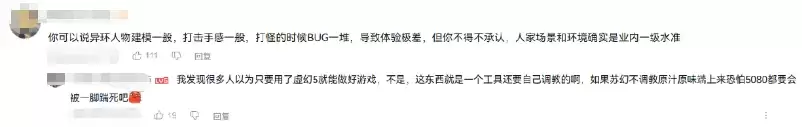 异环5090显卡特效全开画面媲美真实虚幻5引擎惊艳_wishdown.com 异环5090显卡特效全开画面媲美真实虚幻5引擎惊艳_wishdown.com