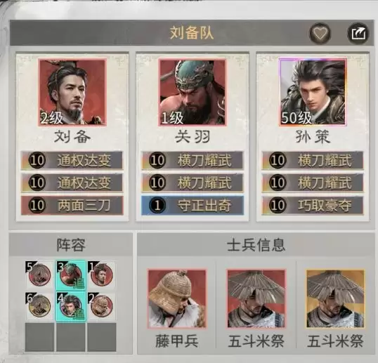 三国天下归心残血斩杀阵容搭配指南_wishdown.com 三国天下归心残血斩杀阵容搭配指南_wishdown.com