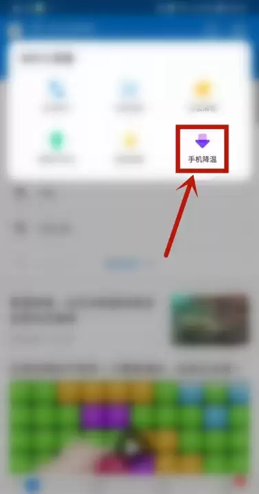 手机降温技巧:WiFi万能钥匙的正确使用方法_wishdown.com 手机降温技巧:WiFi万能钥匙的正确使用方法_wishdown.com