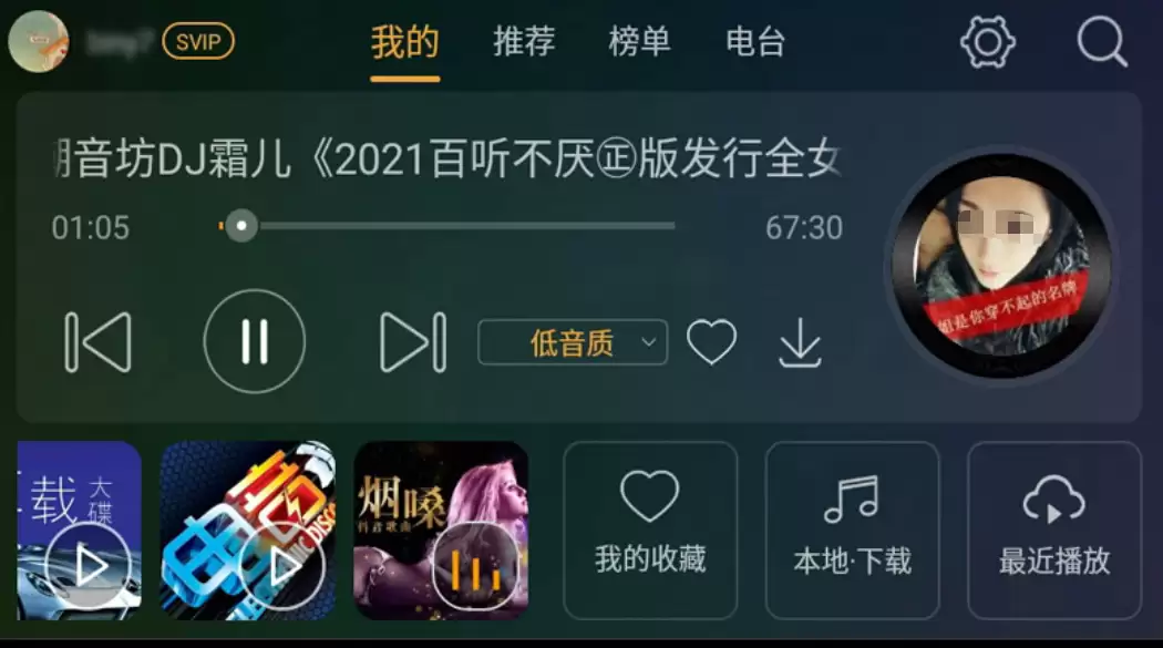 年音质佳功能全的听歌软件排行榜推荐_wishdown.com 年音质佳功能全的听歌软件排行榜推荐_wishdown.com
