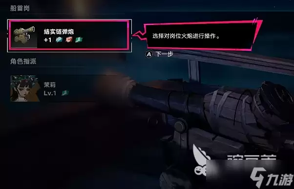 遗忘之海加农炮获取方法及使用教程详解_wishdown.com 遗忘之海加农炮类型的大炮怎么获得 遗忘之海大炮的使用获取攻略