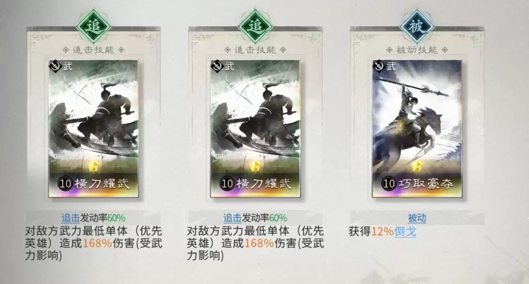 三国天下归心残血斩杀阵容搭配指南_wishdown.com 三国天下归心残血斩杀阵容搭配指南_wishdown.com