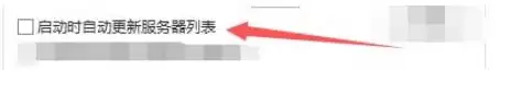 eMule启动时自动更新服务器列表设置教程_wishdown.com eMule启动时自动更新服务器列表设置教程_wishdown.com