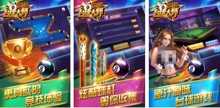 年高人气台球手游推荐下载合集_wishdown.com 年高人气台球手游推荐下载合集_wishdown.com