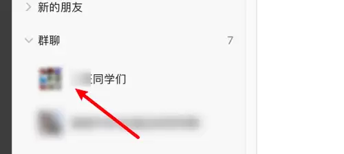 微信电脑版如何设置群聊备注名称_wishdown.com 微信电脑版如何设置群聊备注名称_wishdown.com