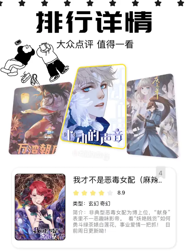 免费无广告高清漫画APP推荐 流畅不弹窗_wishdown.com 免费无广告高清漫画APP推荐 流畅不弹窗_wishdown.com