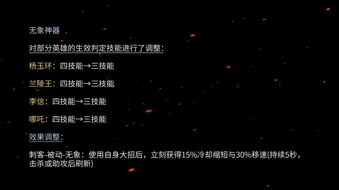王者荣耀6.10体验服更新:暗信质变农场100级王者足球名刀光效_wishdown.com 王者荣耀6.10体验服更新:暗信质变农场100级王者足球名刀光效_wishdown.com