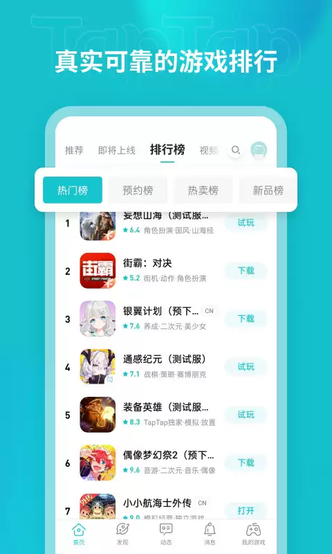 好用的应用市场App下载安装有哪些?可靠软件推荐_wishdown.com 好用的应用市场App下载安装有哪些?可靠软件推荐_wishdown.com