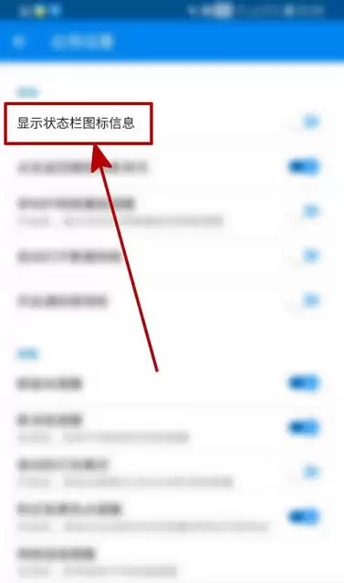 WiFi万能钥匙状态栏图标显示与设置方法_wishdown.com WiFi万能钥匙状态栏图标显示与设置方法_wishdown.com