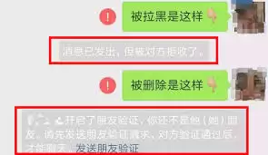 微信拉黑和删除的区别看完让你彻底明白_wishdown.com 微信拉黑和删除的区别看完让你彻底明白_wishdown.com
