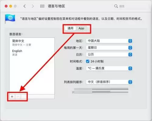 Mac系统首选语言设置与切换方法详解_wishdown.com Mac系统首选语言设置与切换方法详解_wishdown.com
