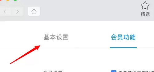 Mac版迅雷如何设置静默下载任务_wishdown.com Mac版迅雷如何设置静默下载任务_wishdown.com