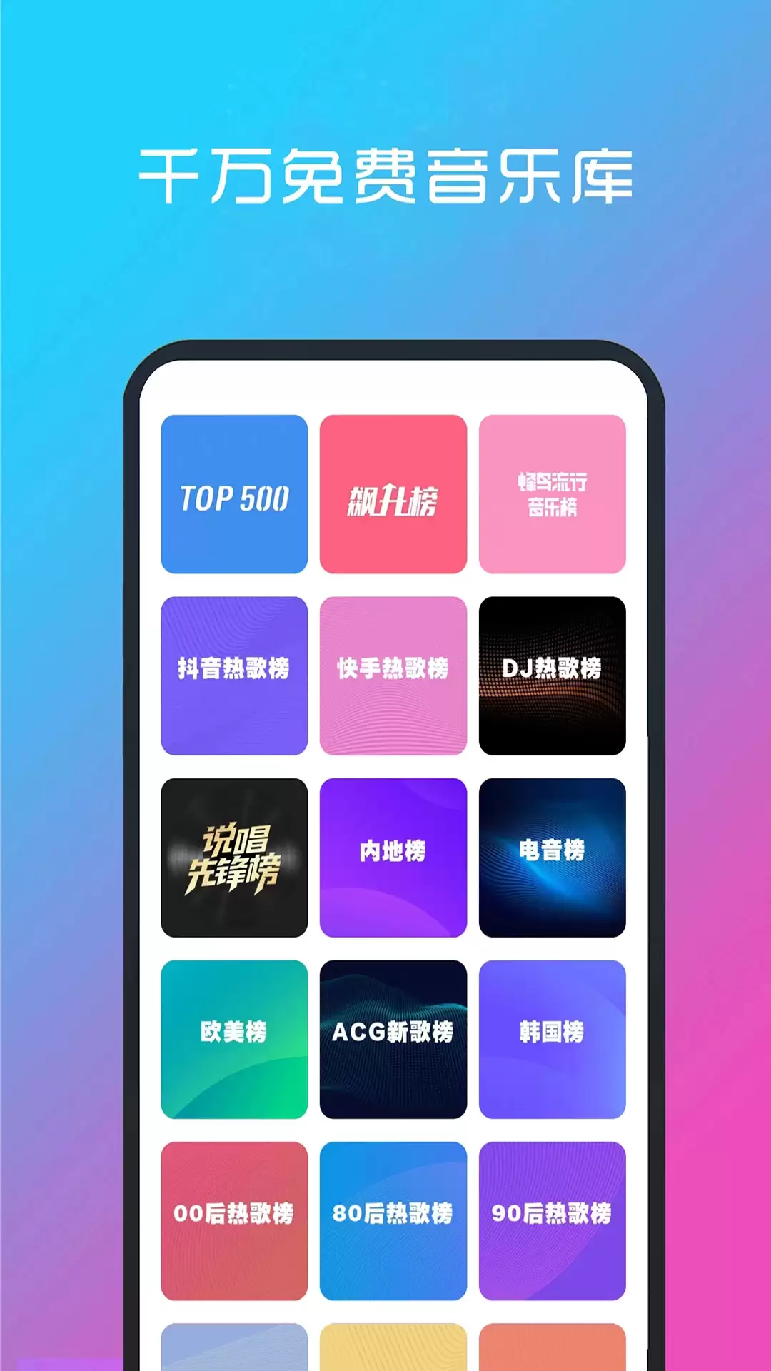 年真正免费听歌软件推荐无广告免会员高品质音乐_wishdown.com 年真正免费听歌软件推荐无广告免会员高品质音乐_wishdown.com