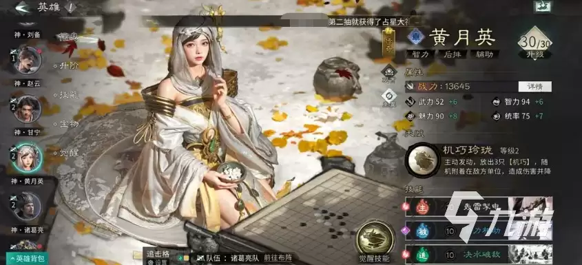 三国天下归心群雄召唤队阵容搭配与玩法详解_wishdown.com 三国天下归心群雄召唤队玩法详解与阵容搭配指南