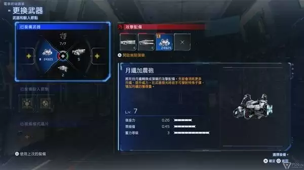 识质存在狂月难度通关攻略_wishdown.com 识质存在狂月难度通关攻略_wishdown.com