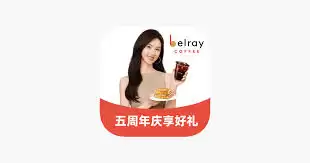 贝瑞咖啡App下午茶选购指南与实用技巧全攻略_wishdown.com 贝瑞咖啡app如何选购下午茶