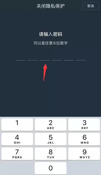 暴风影音关闭隐私保护功能详细步骤教程_wishdown.com 暴风影音关闭隐私保护功能详细步骤教程_wishdown.com