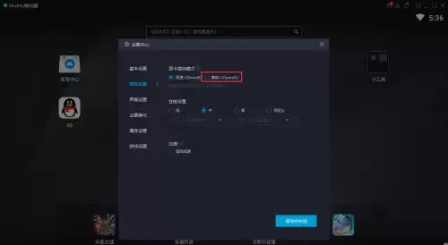 网易MuMu模拟器兼容模式显卡设置教程_wishdown.com 网易MuMu模拟器兼容模式显卡设置教程_wishdown.com