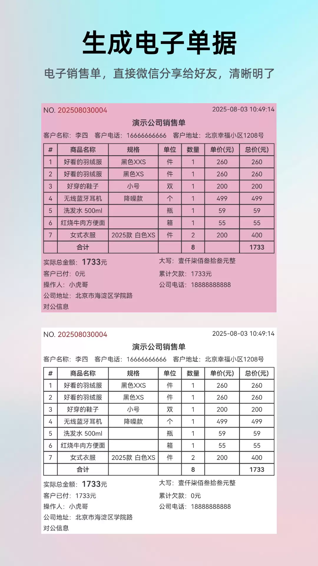 十大仓库管理软件下载链接_wishdown.com 十大仓库管理软件下载链接_wishdown.com