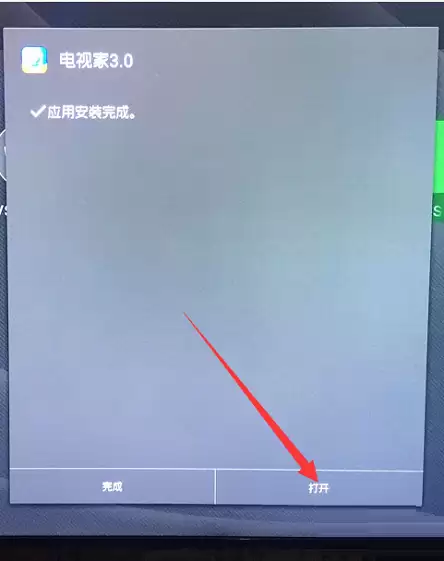 电视家3.0安装教程 智能电视详细安装步骤指南_wishdown.com 电视家3.0安装教程 智能电视详细安装步骤指南_wishdown.com
