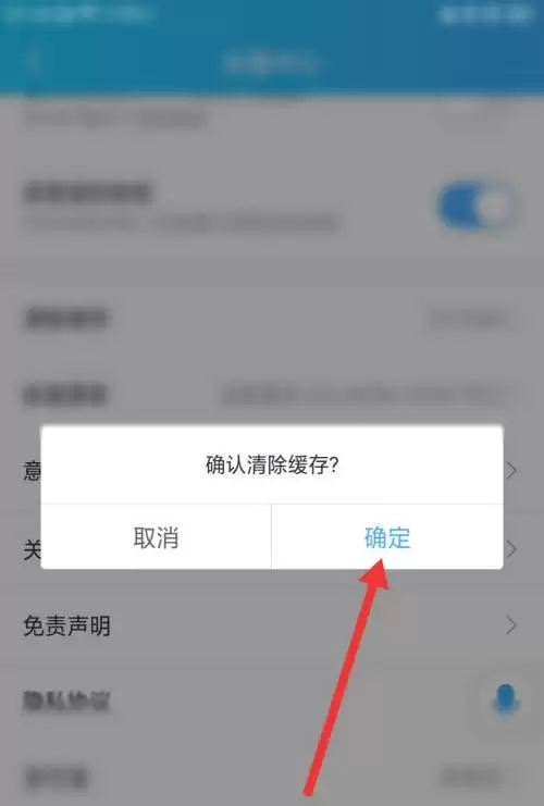 电视家3.0缓存清理方法详解_wishdown.com 电视家3.0缓存清理方法详解_wishdown.com