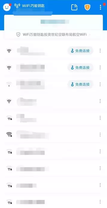 WiFi万能钥匙新消息提醒开启方法详解_wishdown.com WiFi万能钥匙新消息提醒开启方法详解_wishdown.com