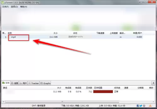 uTorrent下载带宽分配设置与优化教程_wishdown.com uTorrent下载带宽分配设置与优化教程_wishdown.com