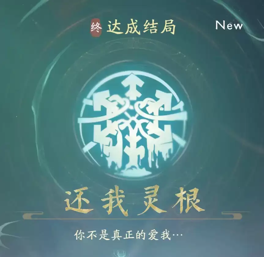 美女请别影响我成仙蓝云柔全结局达成攻略_wishdown.com 美女请别影响我成仙蓝云柔全结局达成攻略_wishdown.com