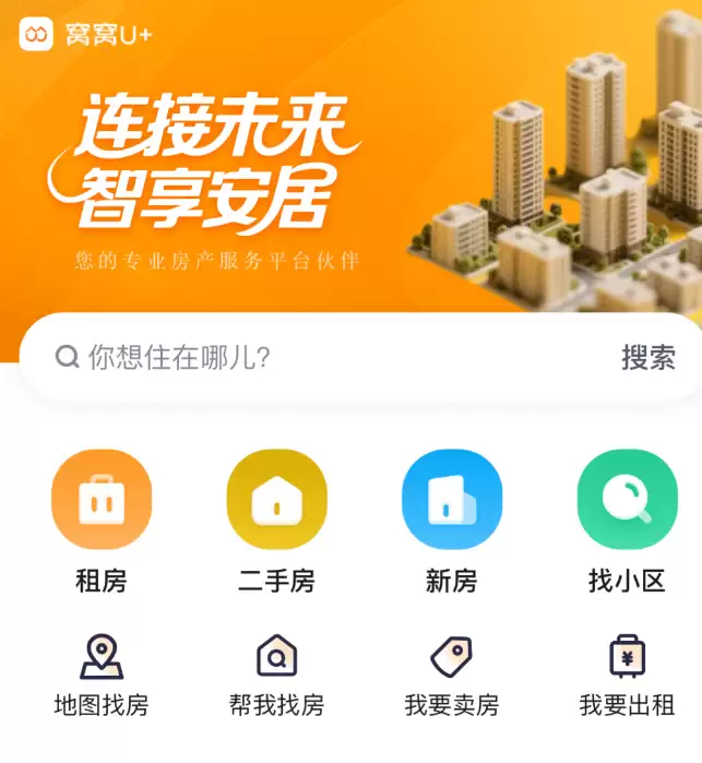 高性价比租房APP推荐 实用便捷租房软件排行_wishdown.com 高性价比租房APP推荐 实用便捷租房软件排行_wishdown.com