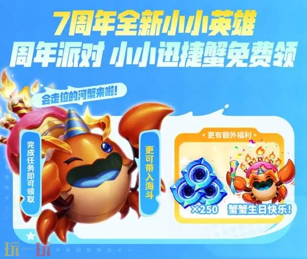 英雄联盟云顶之弈7周年纪念系列道具限时销售!_wishdown.com 英雄联盟云顶之弈7周年纪念系列道具限时销售!_wishdown.com