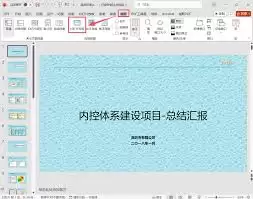 PPTͳһ�����ļ����÷���