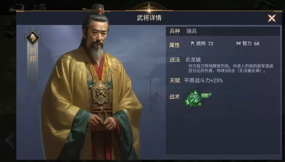 荣耀文明楚汉武将全解析_wishdown.com 《荣耀文明》楚汉朝代武将介绍