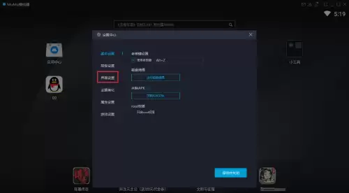 网易MuMu模拟器性能优化设置提升流畅度教程_wishdown.com 网易MuMu模拟器性能优化设置提升流畅度教程_wishdown.com