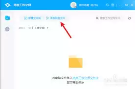 �ٶ����̴��������ռ��ļ��е���ϸ�̳�