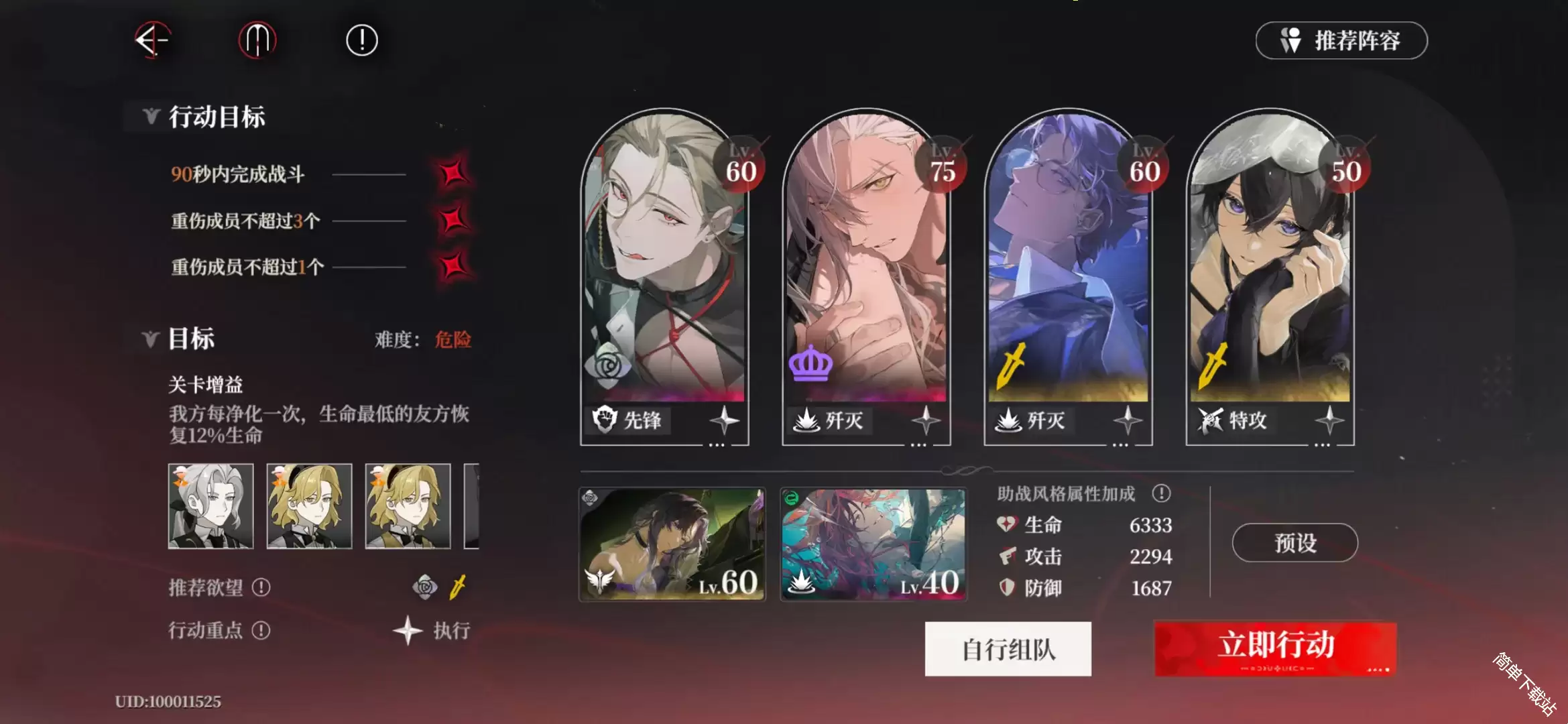 夜幕之下无光之阶678满星阵容搭配推荐_wishdown.com 夜幕之下无光之阶678满星阵容搭配推荐_wishdown.com
