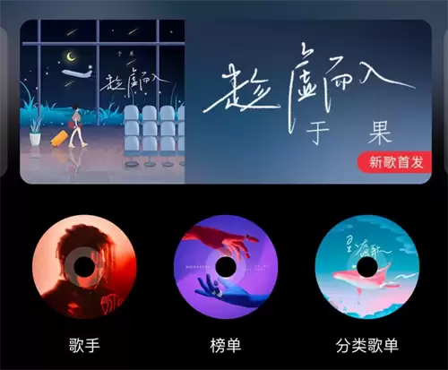 完全免费歌曲下载app有哪些?不收费软件盘点_wishdown.com 完全免费歌曲下载app有哪些?不收费软件盘点_wishdown.com