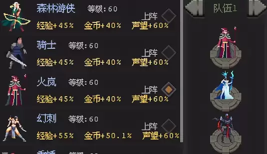 魔法之路最强阵容搭配攻略 魔法之路最强阵容搭配攻略一览_wishdown.com 魔法之路最强阵容搭配攻略 魔法之路最强阵容搭配攻略一览_wishdown.com