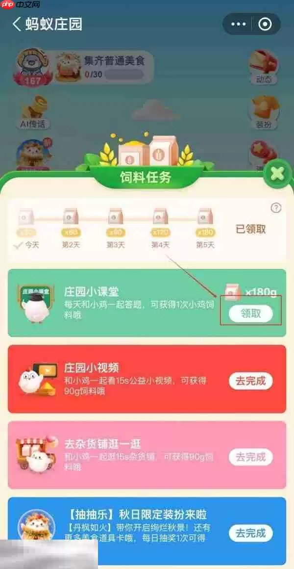 蚂蚁庄园6月11日每日答题答案_wishdown.com 蚂蚁庄园6月11日每日答题答案_wishdown.com
