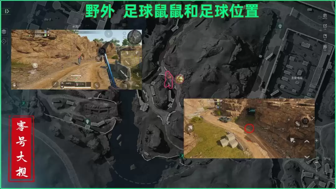 三角洲行动零号大坝足球鼠鼠刷新点位置分享_wishdown.com 三角洲行动零号大坝足球鼠鼠刷新点位置分享_wishdown.com
