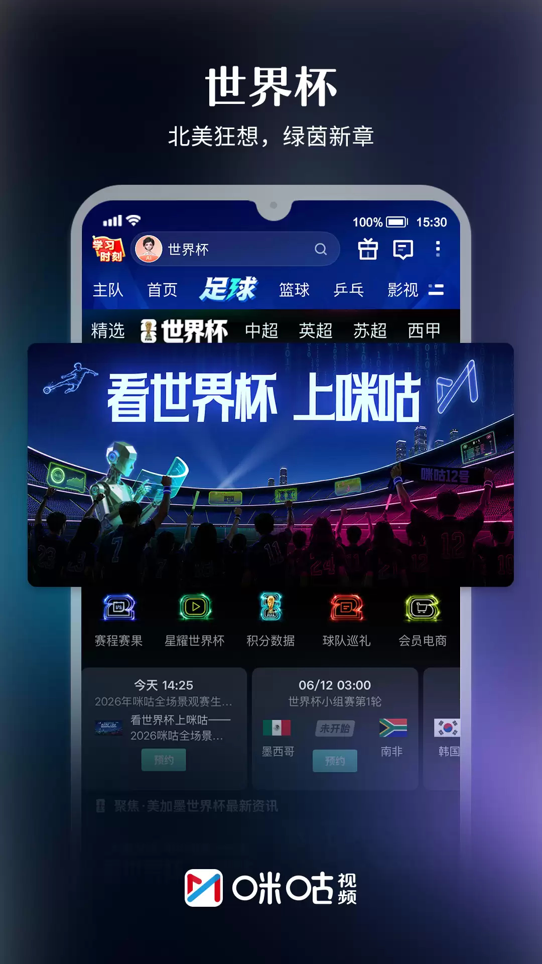 看球直播APP免费下载 热门足球篮球赛事软件推荐_wishdown.com 看球直播APP免费下载 热门足球篮球赛事软件推荐_wishdown.com