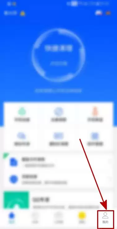 鲁大师温度监控球开启步骤详解_wishdown.com 鲁大师温度监控球开启步骤详解_wishdown.com