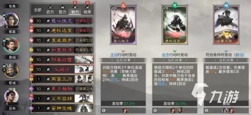 三国天下归心群雄召唤队阵容搭配与玩法详解_wishdown.com 三国天下归心群雄召唤队玩法详解与阵容搭配指南