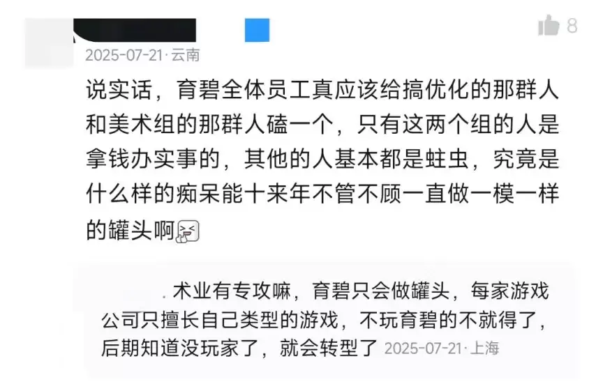 育碧再度大裁员380人公司现状引发外界质疑_wishdown.com 育碧再度大裁员380人公司现状引发外界质疑_wishdown.com