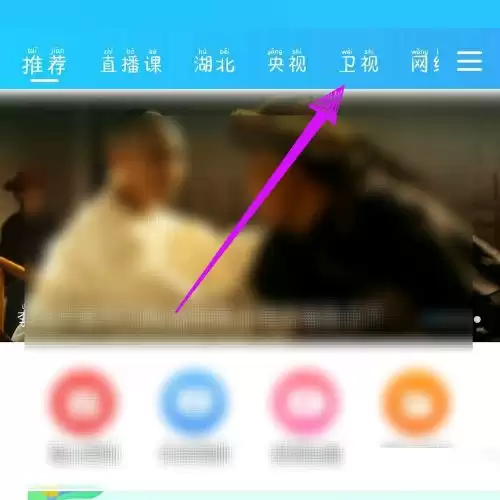 电视家3.0回放功能使用教程_wishdown.com 电视家3.0回放功能使用教程_wishdown.com