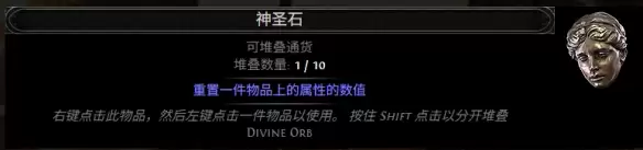 ����֮·2 0.5������ʥʯ�ϳ��䷽��ȫ